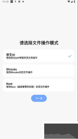 阿尔法助手app正式版