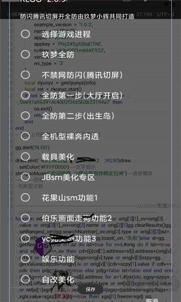 小辉全防app绿色版