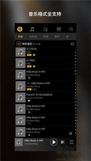 海贝音乐旧版本2.33下载安装 第5张图片