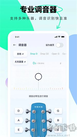 恩雅音乐app高清版