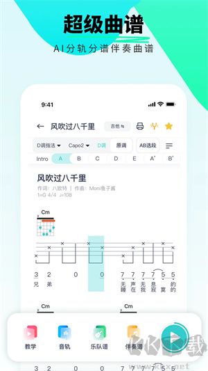 恩雅音乐app高清版