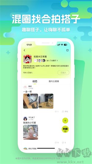 向上app纯净版