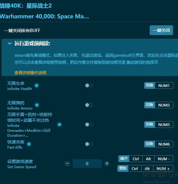 战锤40K：星际战士2八项修改器直装版