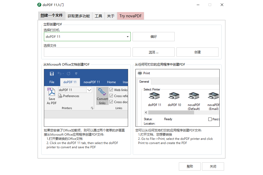 doPDF绿色版