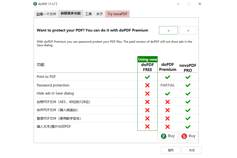 doPDF绿色版