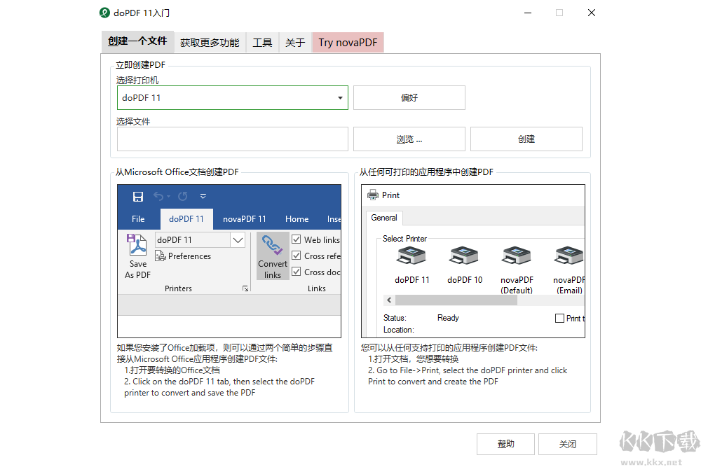 doPDF绿色版