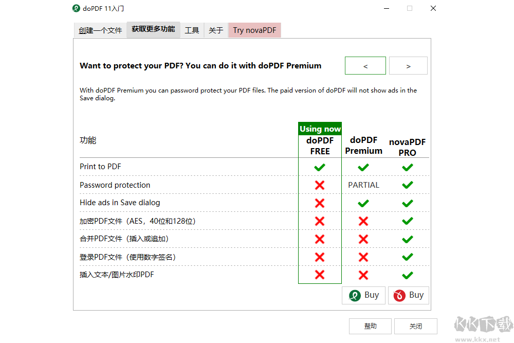 doPDF绿色版