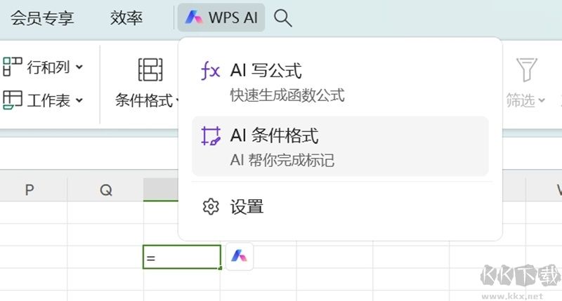 WPS Office