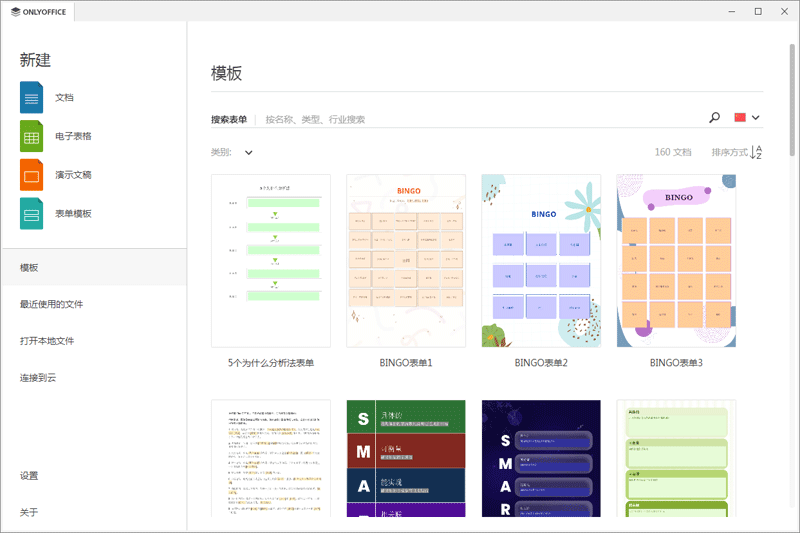 OnlyOffice绿色版