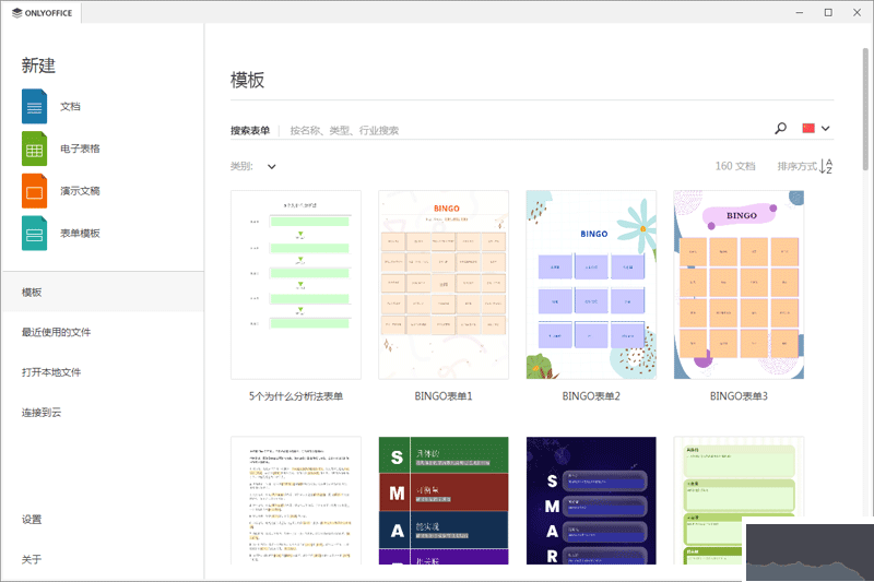 OnlyOffice绿色版