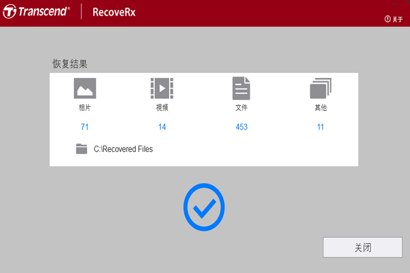 RecoveRx电脑版