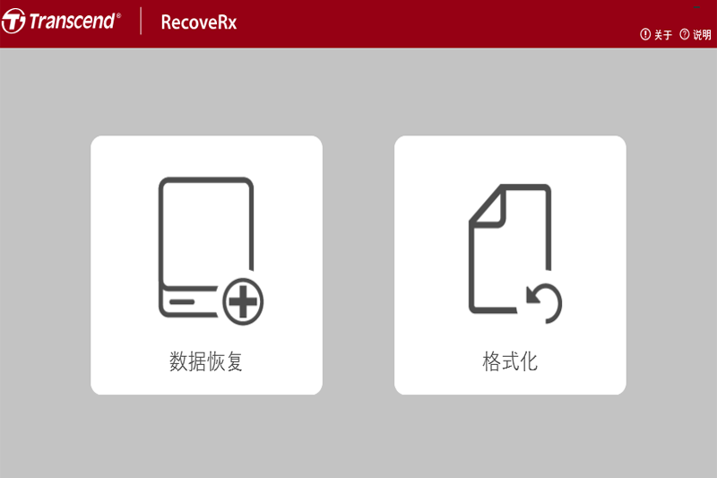 RecoveRx电脑版