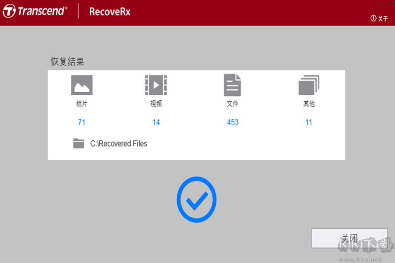 RecoveRx电脑版