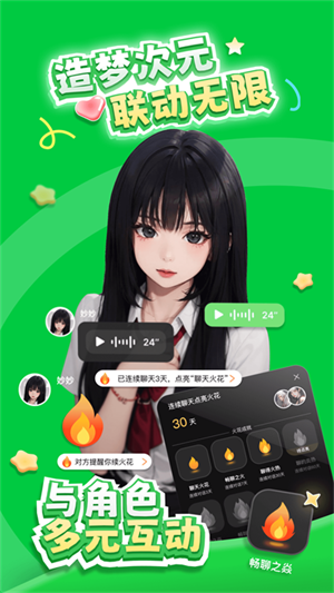 造梦次元app最新版