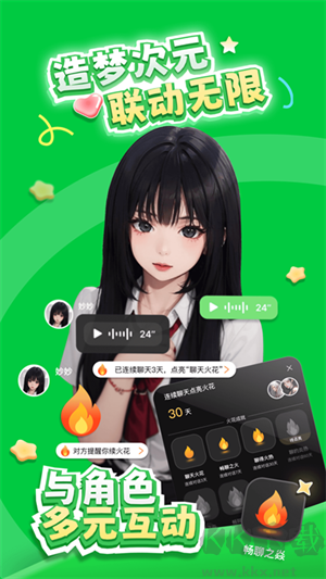 造梦次元app最新版