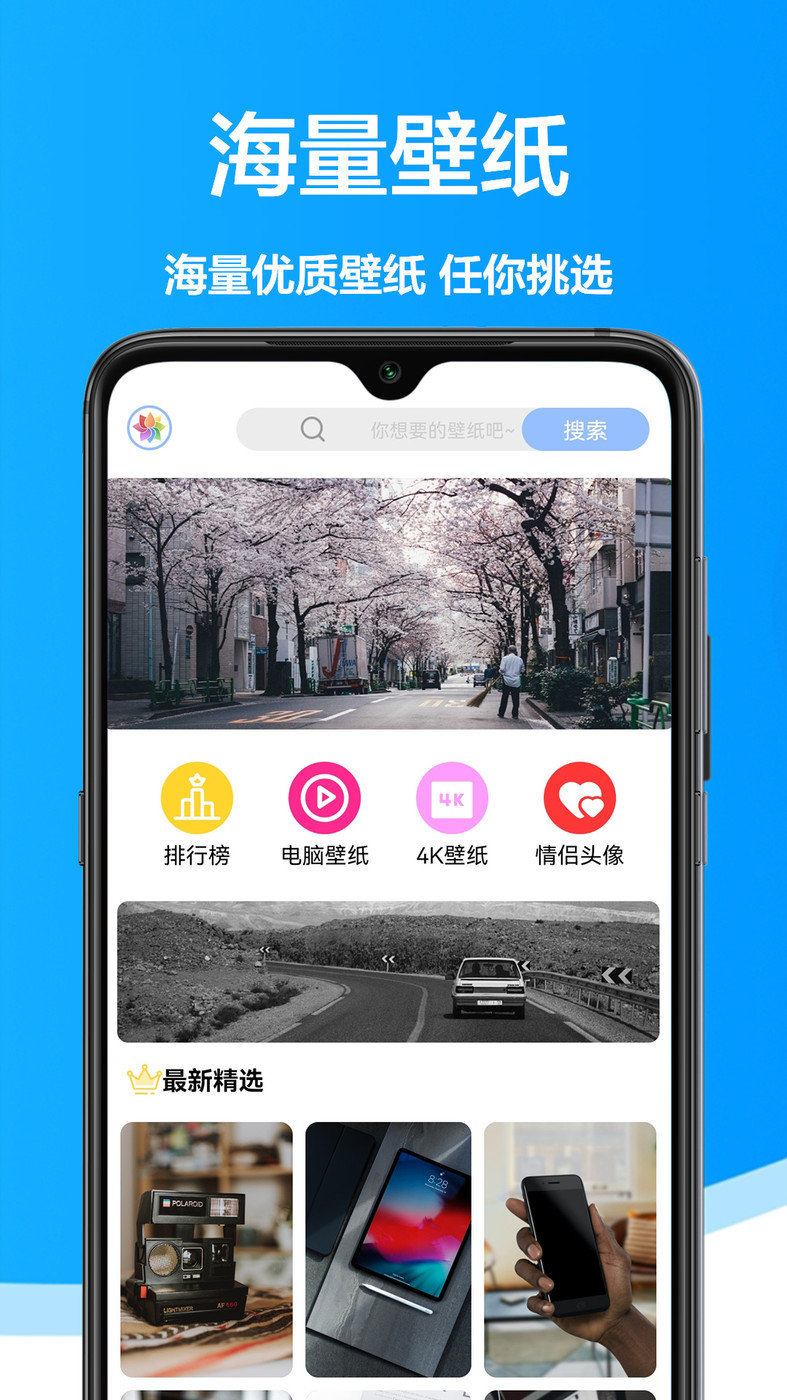 手机壁纸君app安卓版