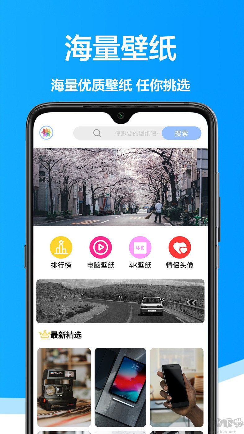 手机壁纸君app安卓版