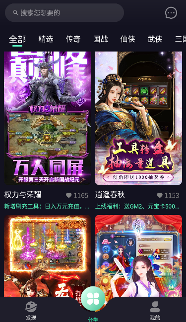 游哆游戏盒子app全新版