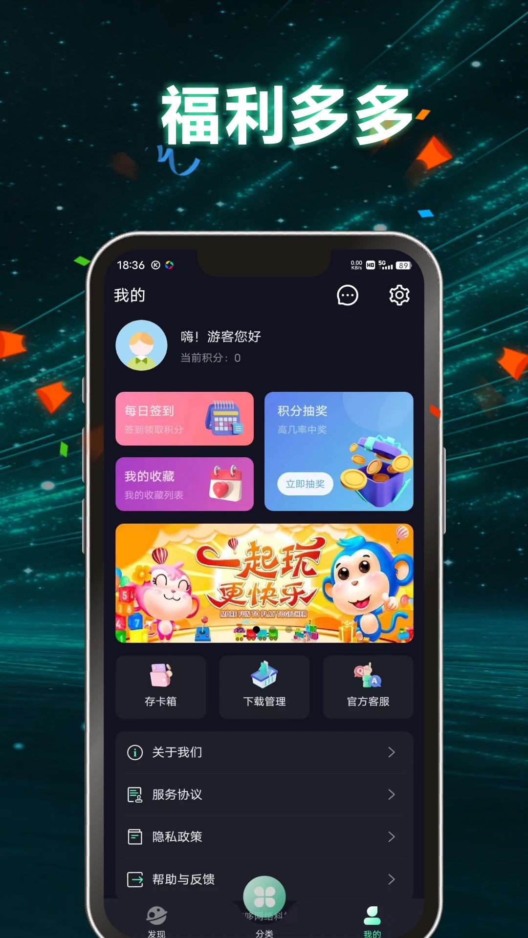 游哆游戏盒子app全新版