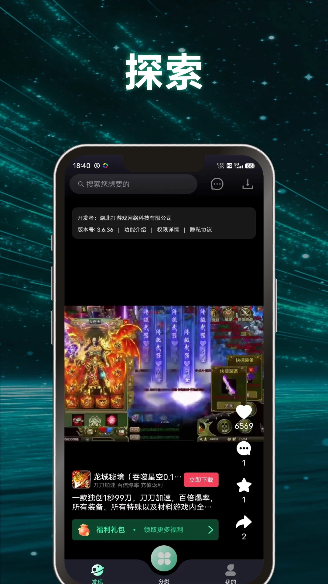 游哆游戏盒子app全新版