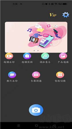 林开水印相机app