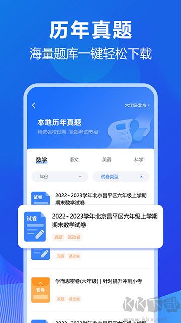 风云学习宝官方版