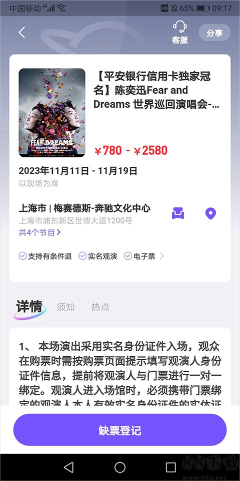 票星球2024官方正版