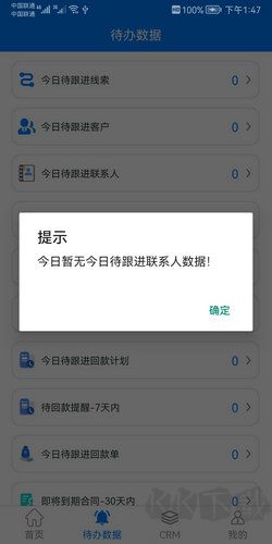 鸿书办公app安卓版