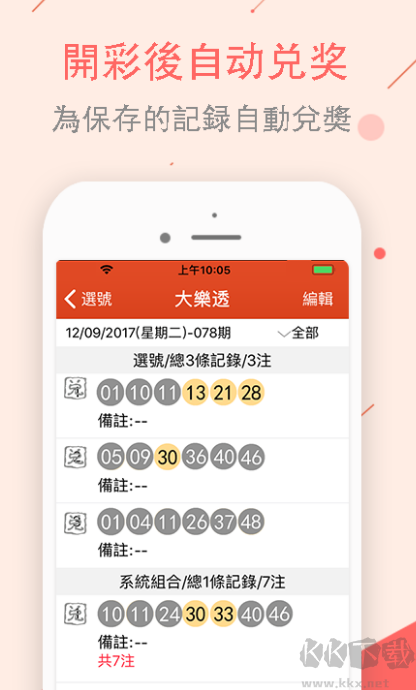 局王七星彩解梦APP