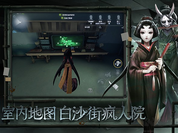 第五人格手游官方版