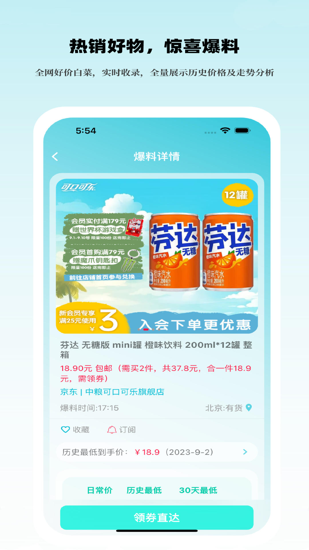 好价汇app手机版