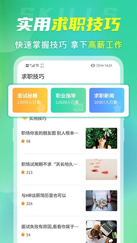 简历模板大全app升级版