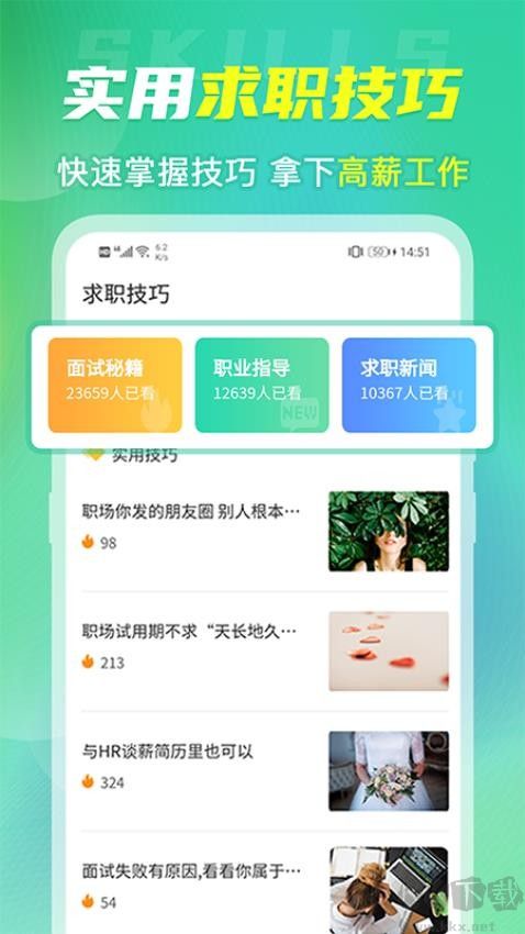 简历模板大全app升级版