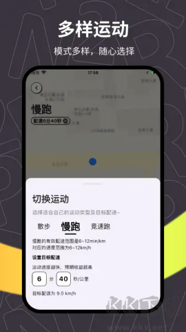 重动app专业版