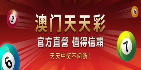 澳门天天彩资料大全下载-澳门天天彩资料大全手机版/平台版/官方版-澳门天天彩资料大全