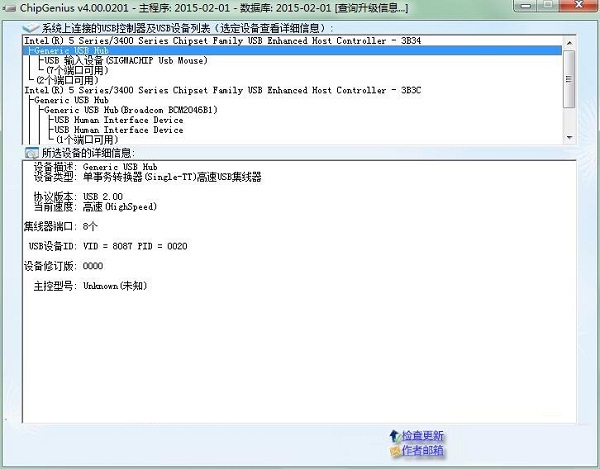 generic flash disk(闪存盘的量产修复)