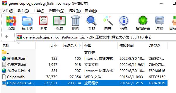 generic flash disk(闪存盘的量产修复)