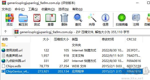 generic flash disk(闪存盘的量产修复)