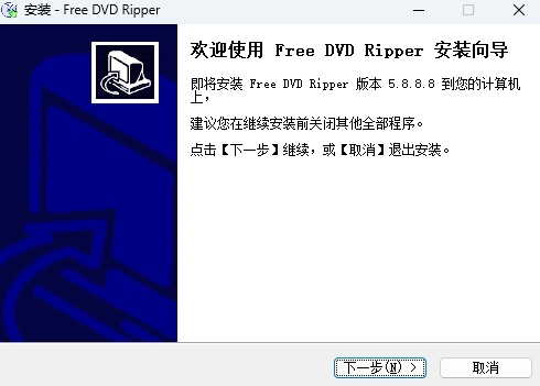 iLike Free DVD Ripper(DVD转换器软件)