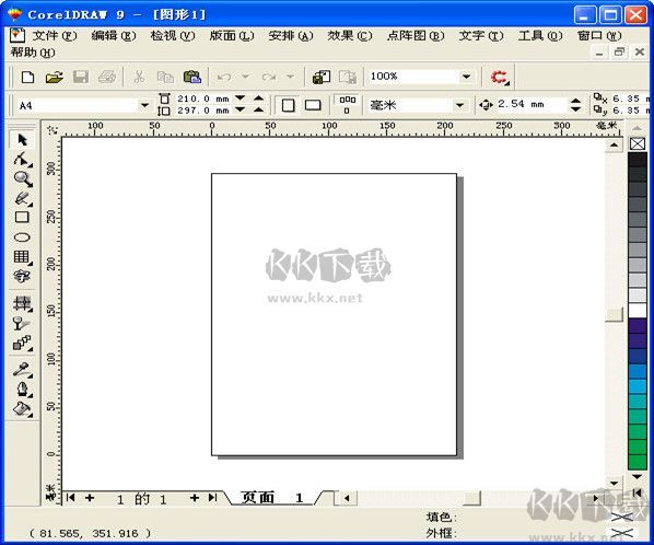 coreldraw 9正式版