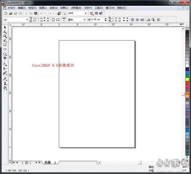 coreldraw 9正式版