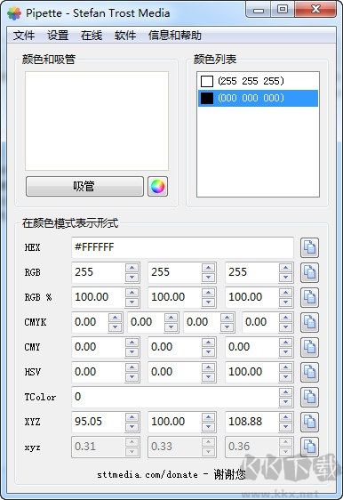 Pipette最新版