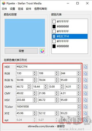 Pipette最新版