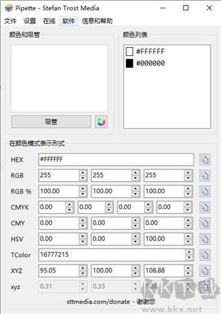 Pipette最新版