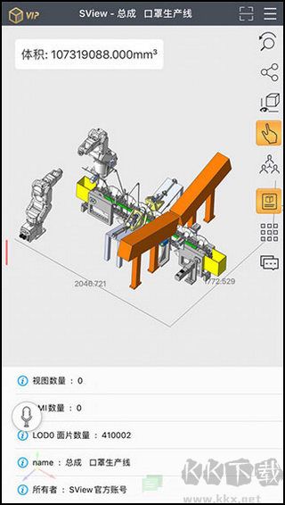 sview看图纸3d安卓版