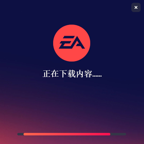 EA Desktop专业版