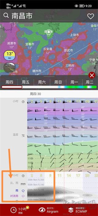 windycom最新版本