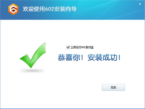 602游戏盒子升级版