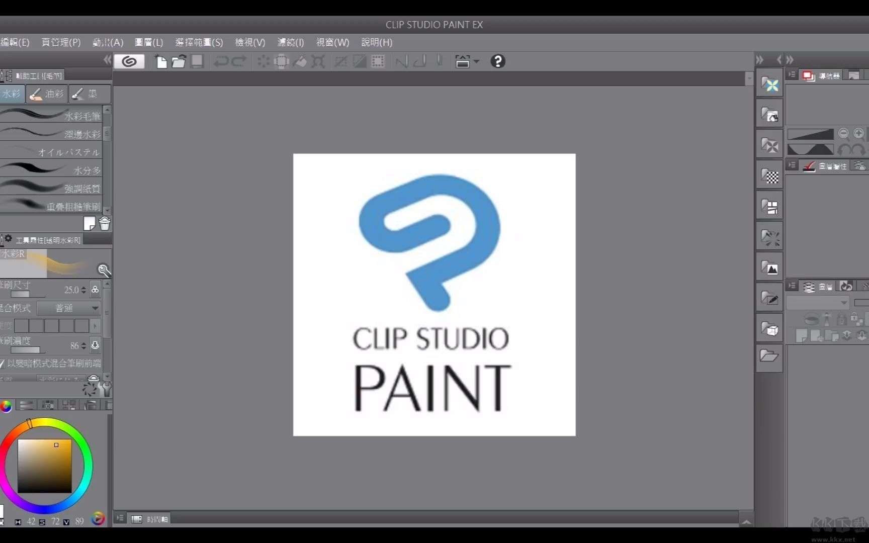 CLIP STUDIO PAINT EX+最新版