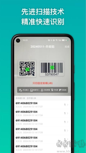 条码精灵app